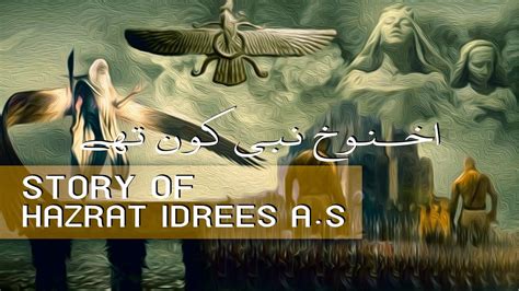 Hazrat Idrees A S Prophet Enoch Story Of Prophets Hindi Urdu