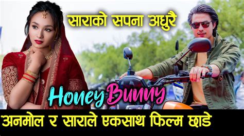 Anmol Kc And Sara Sripali ले एकसाथ फिल्म छाडे साराको सपना अधुरै Hunny Bunny Jassita Gurung