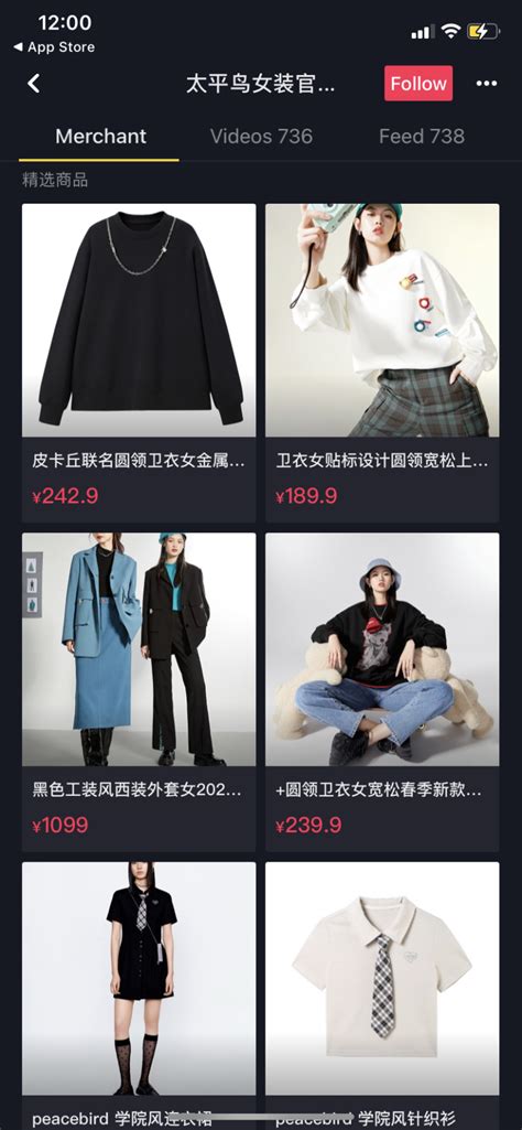 Douyin Launches E Commerce Flagship Store For Brands Dao Insights