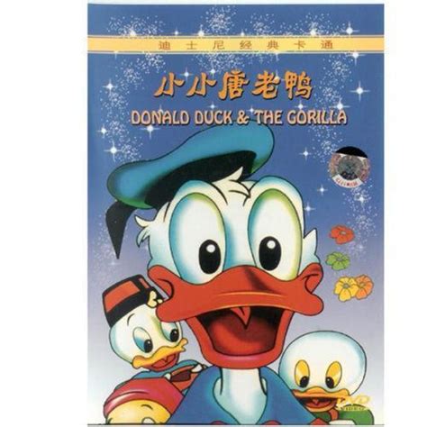 Donald Duck Dvd Dvds And Blu Ray Discs Ebay