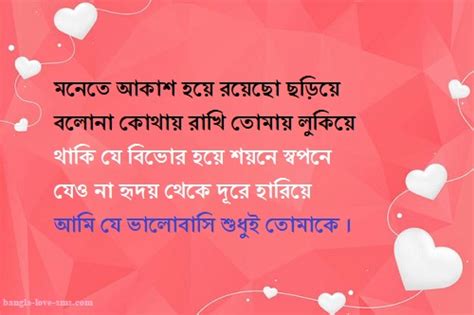 Romantic Bangla Love Sms 100 Sms