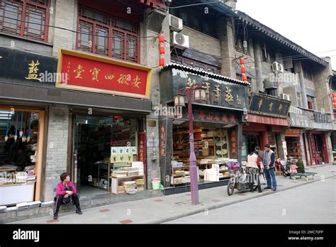 Shuyuanmen Ancient Culture Street Xian Hszian Shaanxi Province