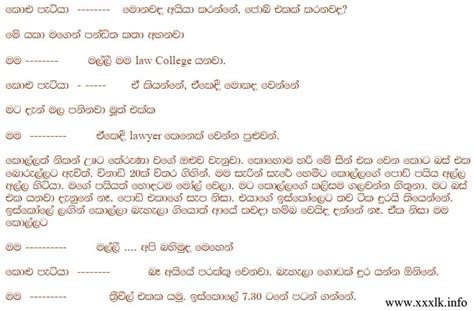 Wela Katha Sinhala Wal Katha වැල කතා සිංහල Kolu Patiya 1