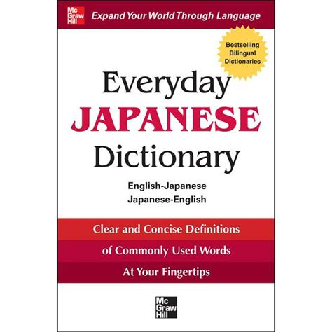Everyday Japanese Dictionary English Japanesejapanese English