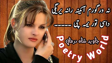 sad romantic pashto poetry sadpoetry pashtoshayari beautifulnature papular poetry