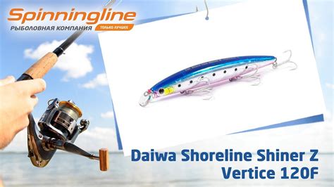 Воблер Daiwa Shoreline Shiner Z Vertice 120F YouTube