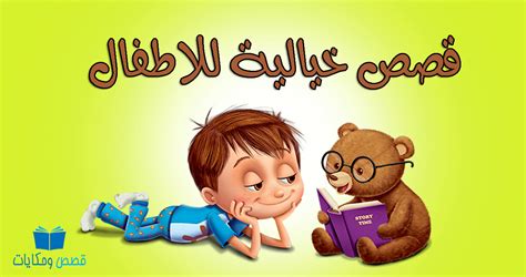 ينقسم ألوان الشعر إلى درجات متعددة منها ما هو أشقر في لون الصبغة أو أحمر أو أسود أو بني أو اصفر والكثير من صبغ الشعر باللون الأشقر عندما يرى الشخص من رجل أو مرأة بأنه قد صبغ شعره باللون الأشقر فإنه دلالة على العين والحسد له. قصة خيالية طويلة , قصص خياله اطفال رسائل حب