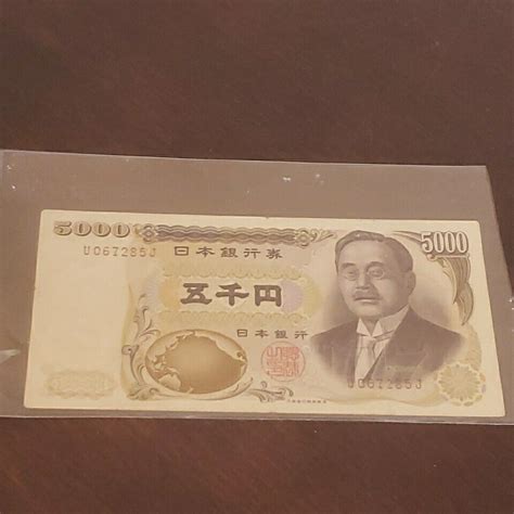 Vintage Japanese Nippon Ginko 5000 Yen Banknote U067285j With Inazo