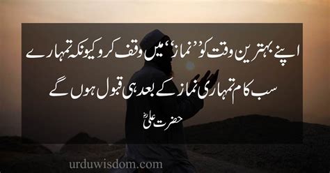 Top Hazrat Ali Quotes In Urdu About Life