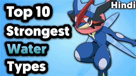 I think gyarados is the best because it has like one weakness to electric that is multiplied by 4. Top 10 Strongest Water Type Pokemon In Hindi - YouTube
