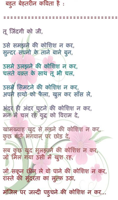 The quotes needs to be felt and here i am. Famous Hindi Poems | Gulzar quotes, Love poems in hindi ...