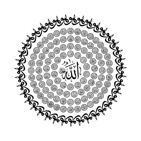The 99 Names Of Allah أسماء الله الحسنى Islamic Calligraphy