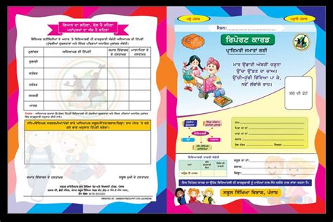 Colourful Report Cards Introduced At Primary Classes The Tribune India