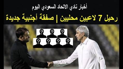 أكدت الشيخة بدور بنت سلطان القاسمي نائب رئيس الاتحاد الدولي للناشرين، مؤسس جمعية الناشرين الإماراتيين، الأربعاء، أن افتتاح «بيت الحكمة» في الشارقة يرسخ مكانة الإمارة. ‫اخبار نادي الاتحاد السعودي اليوم .. رحيل 7 لاعبين محليين ...