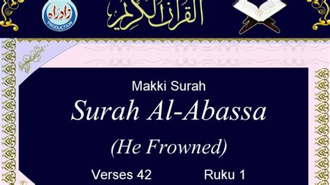 080 Surah Al Abassa With English Translation By Ali Quli Youtube