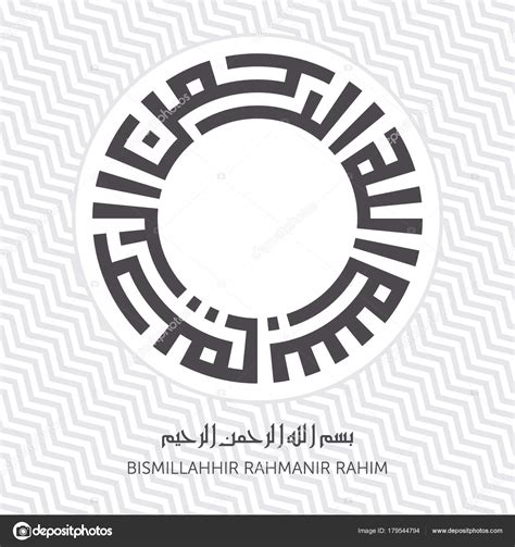 Bismillah Name Allah Circle Kufic Calligraphy Pattern Stock Vector Image By Miqrodesign