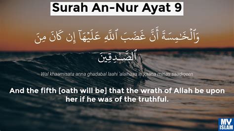 Surah An Nur Ayat 5 24 5 Quran With Tafsir My Islam
