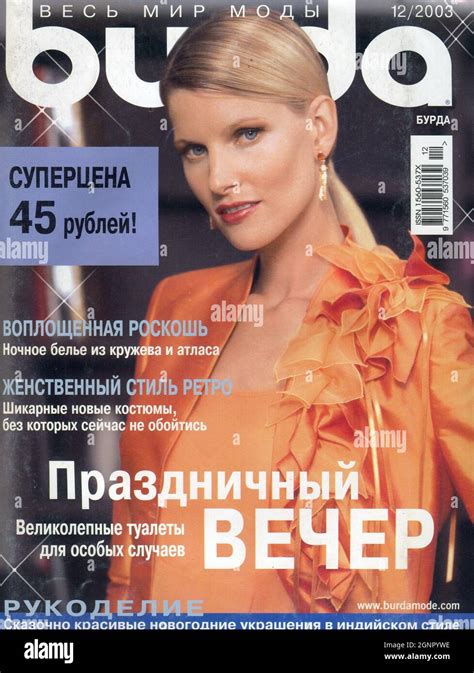The Front Cover Of Russian Magazine Burda 122003 Stock Photo Alamy