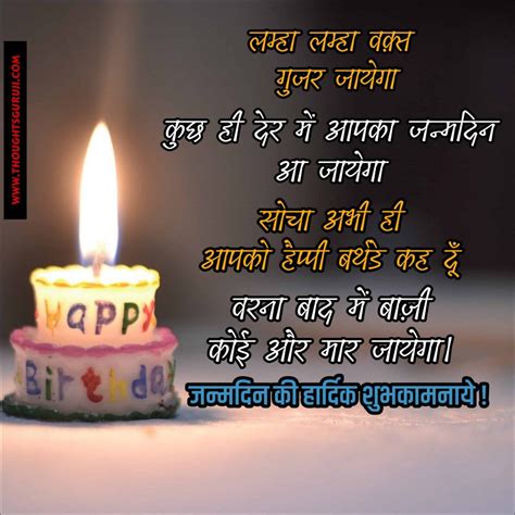 Happy Birthday Wishes In Hindi For Friend जन्मदिन की हार्दिक शुभकामनाये