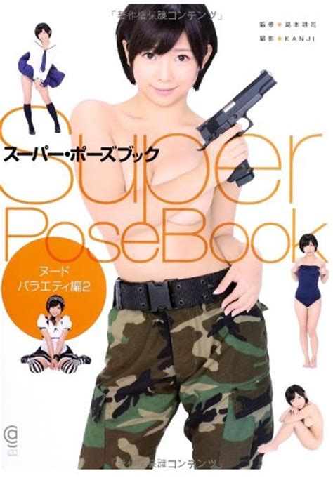 Super Pose Book Nude Variety Nd Edition Abebooks