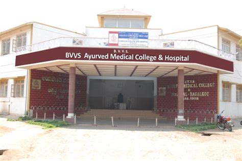 Shri Basaveshwar Vidya Vardhak Sangha Ayurved Medical College Bagalkot