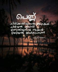 There, i asked myself what do they really mean to say the word to me. Good Night Wishes in Malayalam | Quoting | Night wishes ...