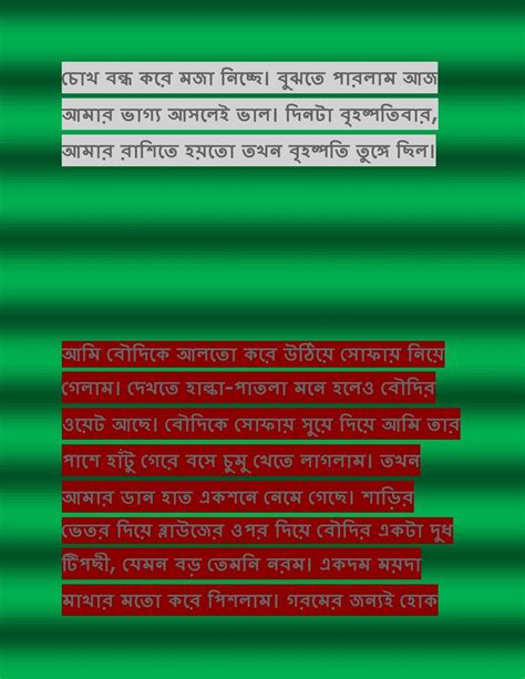 Bangla New Choti Golpo 2017 Sob Somoy Boudir Proti Ami Durbol