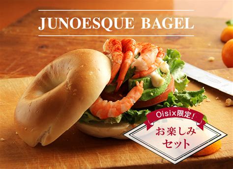 Read the rest of this entry ». JUNOESQUE BAGEL（ジュノエスクベーグル）