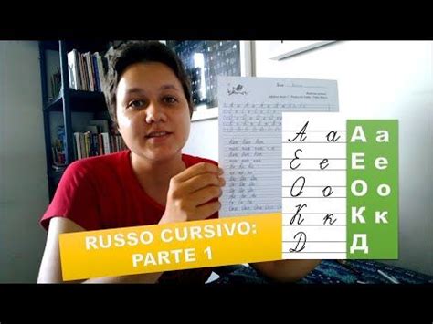 Conheça a história da formação do alfabeto russo que está em uso hoje