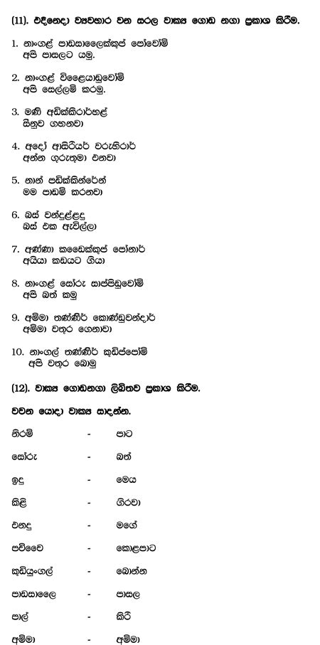First Class Sinhala Worksheets For Grade Sequence Game Board Printable