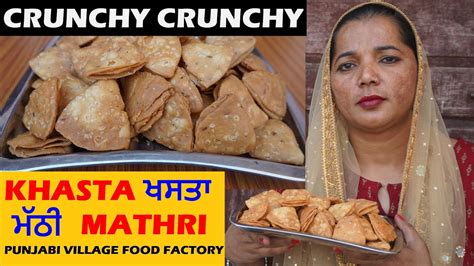 Tea Time Snacks Mathri Mathri Recipe Nimkikhasta Mathri Youtube