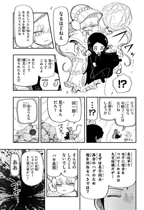 夜桜さんちの大作戦 話無料 J漫画