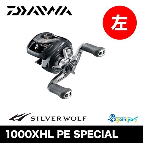 ダイワ シルバーウルフ SV TW 1000XHL PE SPECIALSILVER WOLF 4550133176678 フィッシング