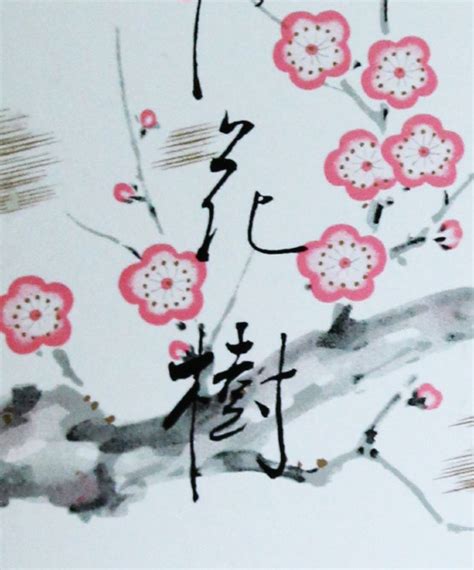 Baika Ju Plum Blossom Japanese Incense Box Of 150 Sticks Selects By Shoyeido
