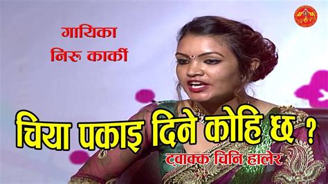 niru karki jhankar sangeet sambad झन्कार संगीत सम्वाद by subas regmi episode 225 youtube