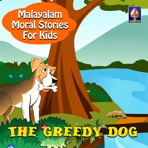 ‎malayalam Moral Stories For Kids The Greedy Dog Single By Karthika