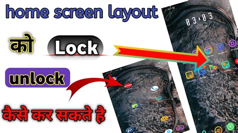 How To Lock Screen Layoutscreen Layout Ko Kese Lock Kare How To