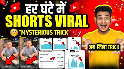 how to viral short video on youtube youtube shorts viral kaise kare shorts viral kaise kare