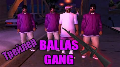 Ballas Gang трейлер Youtube