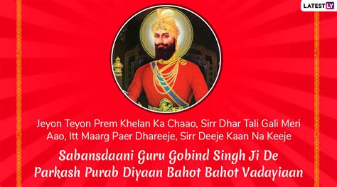 Guru Gobind Singh Ji Gurpurab Wishes And Images In Punjabi
