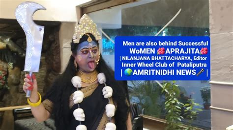 Men Are Also Behind The Successful Women Nilanjana Bhattacharya 🌺aprajita🌺 Youtube