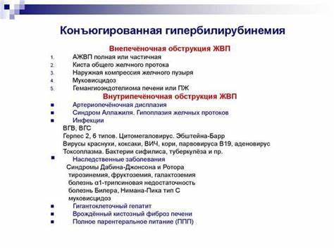 Гипербилирубинемия диета и лечение Гипербилирубинемия: симптомы, причины и лечение | Медицинская Энциклопедия Гипербилирубинемия: симптомы, причины и лечение | Медицинская Энциклопедия Гипербилирубинемия диета и лечение