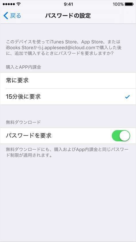 Go to settings > screen time > content & privacy restrictions > allowed apps. iTunes Store や App Store のパスワード設定を管理する - Apple サポート