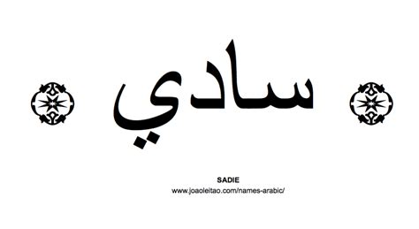 Names In Arabic Discover The World Of Oriental Calligraphy
