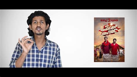 Ramachandran served as the editor. Oru Mexican Aparatha: Malayalam Movie Review - Flick ...