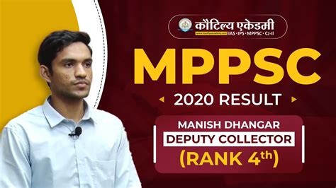 Mppsc 2020 Result Manish Dhangar Deputy Collector Rank 4th Kautilya Academy Youtube