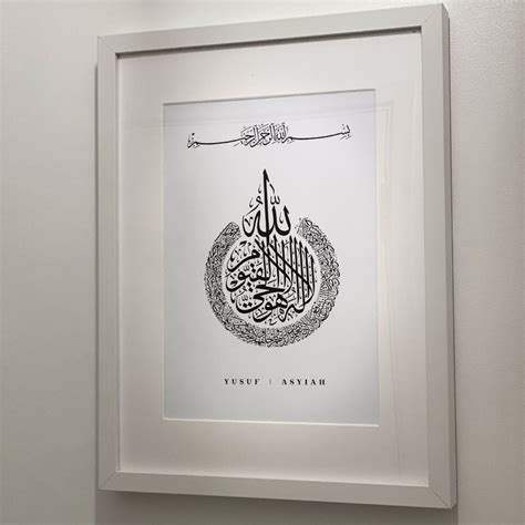 Personalised Ayatul Kursi Frame Quran Verse Wall Art Islamic Etsy