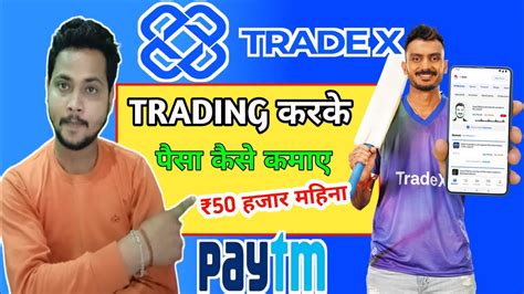 Tradex App Tradex App Me Trade Kaise Kare Tradex App Full Review