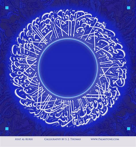 Ayat Al Kursi Arabic Persian Farsi Urdu Dari Calligraphyarabic