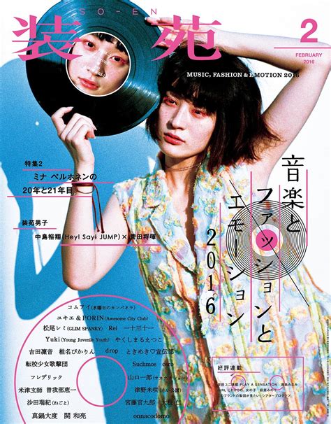 Japanese Magazine Cover So En Music Fashion Emotion Tetsuya Chihara